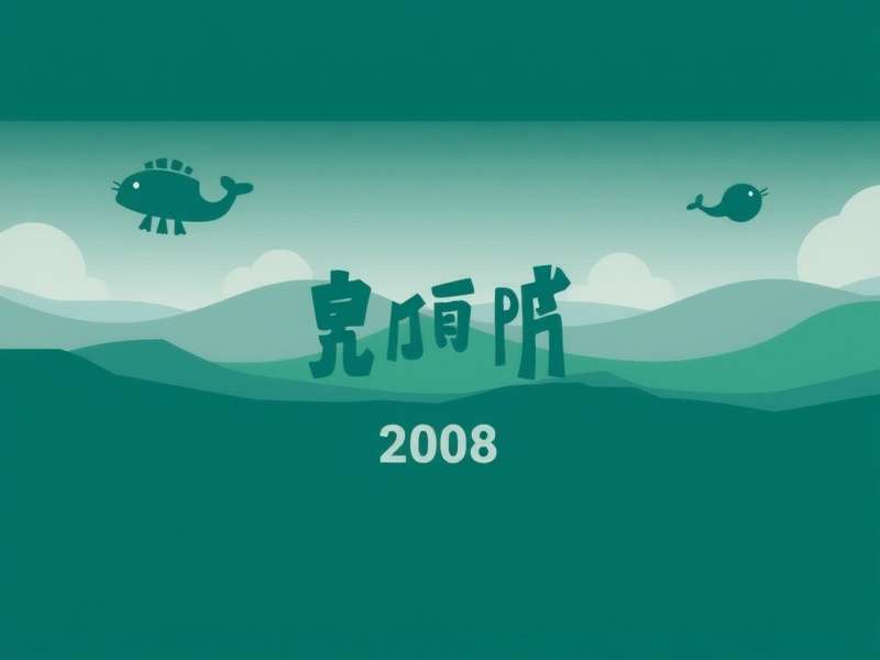 王志勇 内容总监